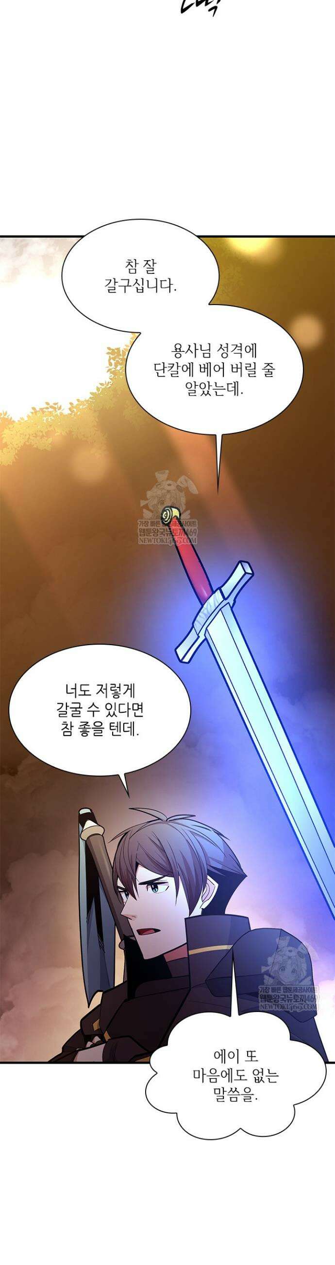 튜토리얼이 너무 어렵다 255화 6