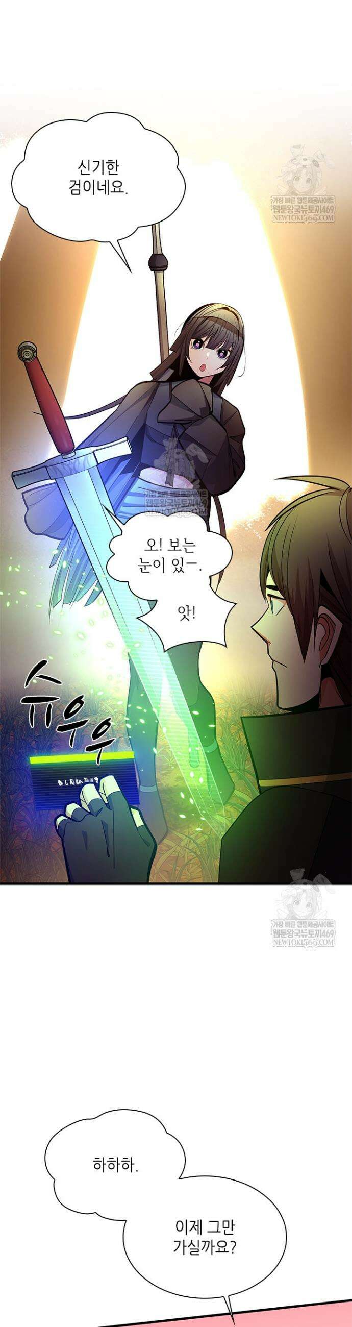 튜토리얼이 너무 어렵다 255화 7
