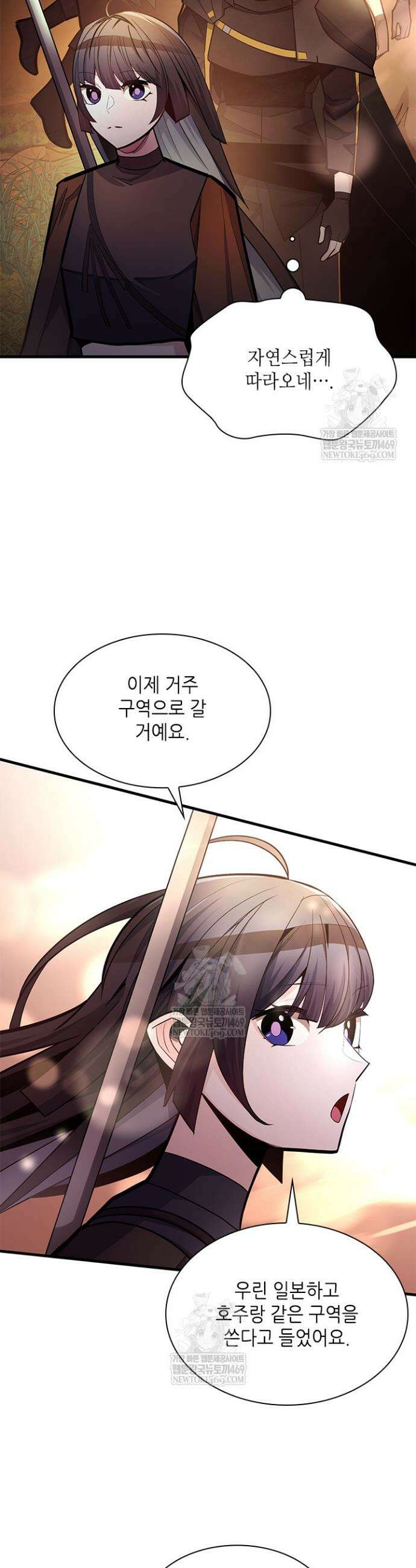 튜토리얼이 너무 어렵다 255화 10