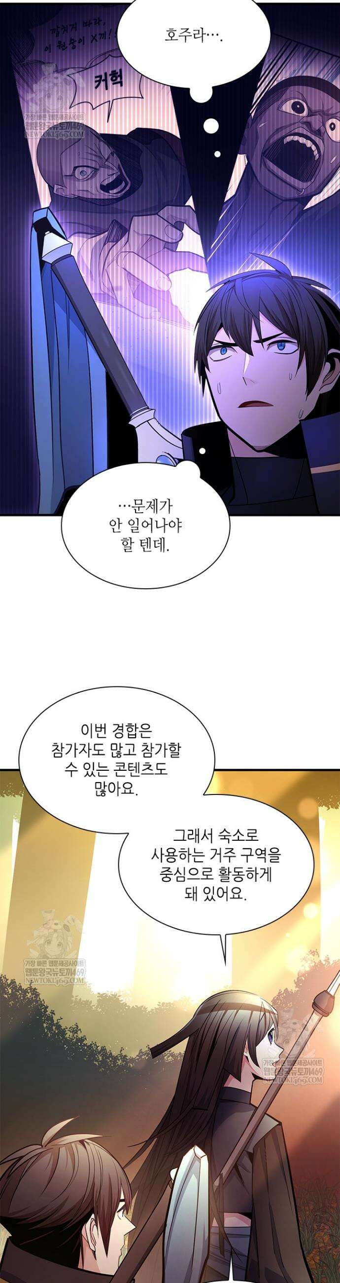 튜토리얼이 너무 어렵다 255화 11
