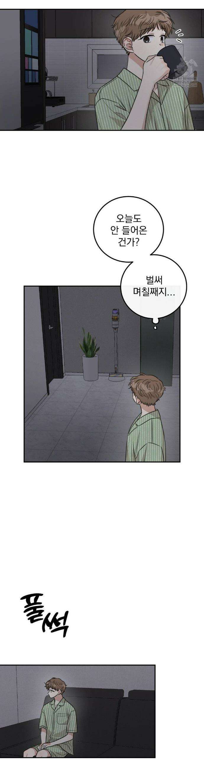 샌드위치 패러독스 40화 2