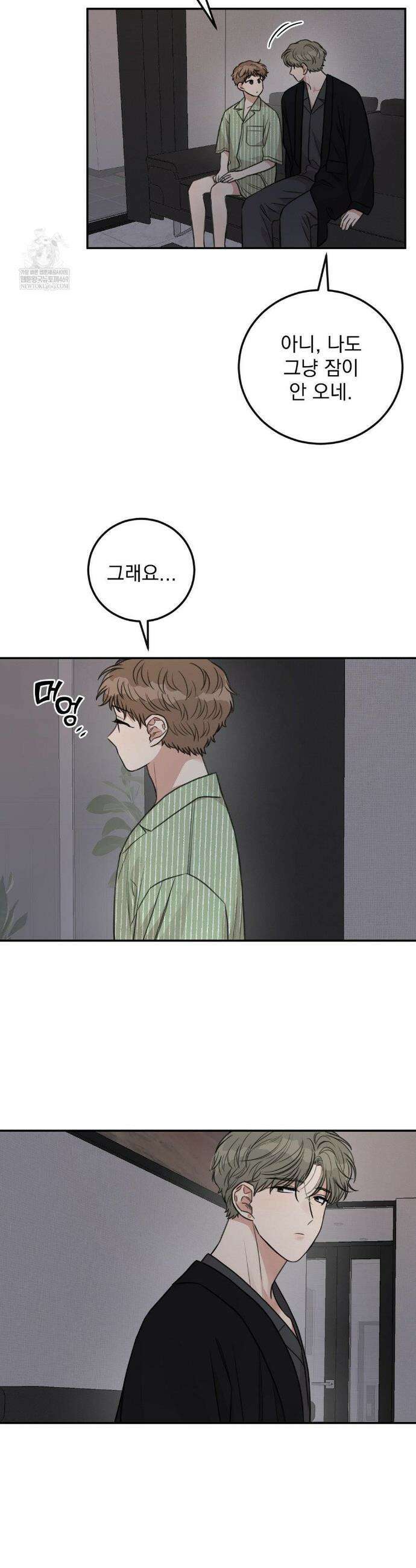 샌드위치 패러독스 40화 4