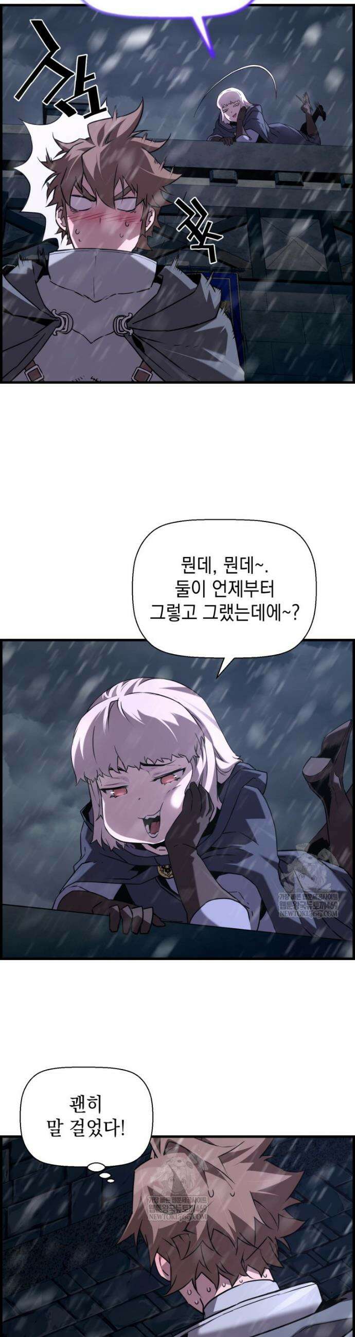 진화 특성으로 최강 네크로맨서 107화 3