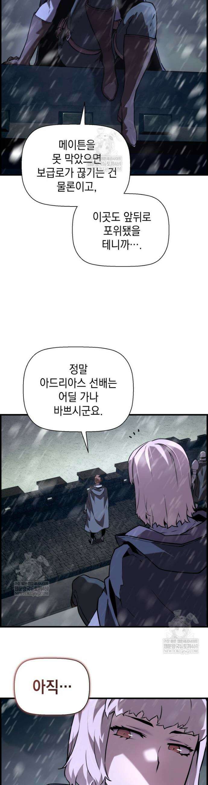 진화 특성으로 최강 네크로맨서 107화 6