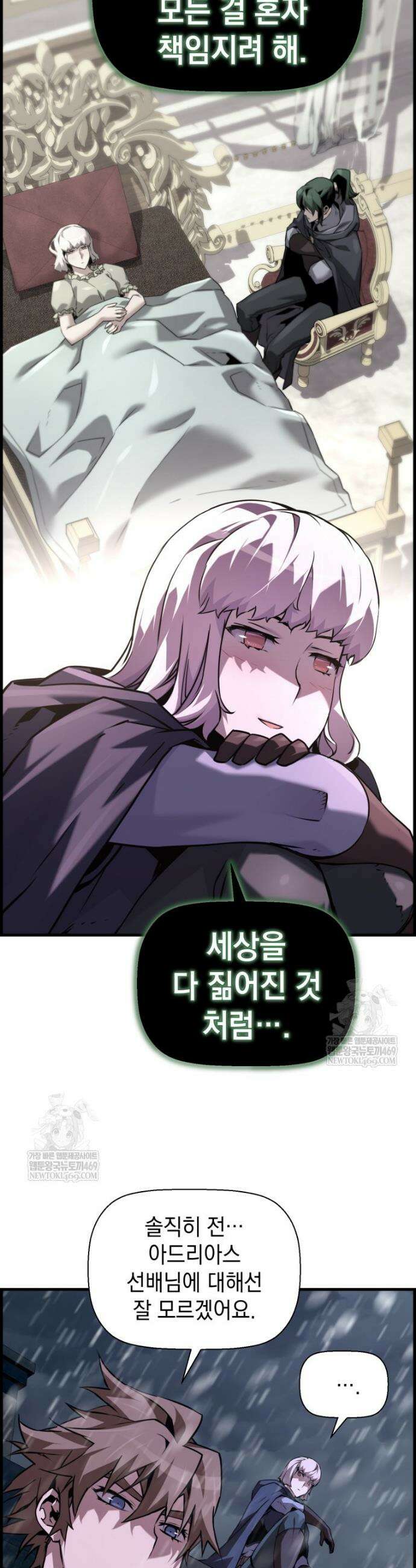 진화 특성으로 최강 네크로맨서 107화 8