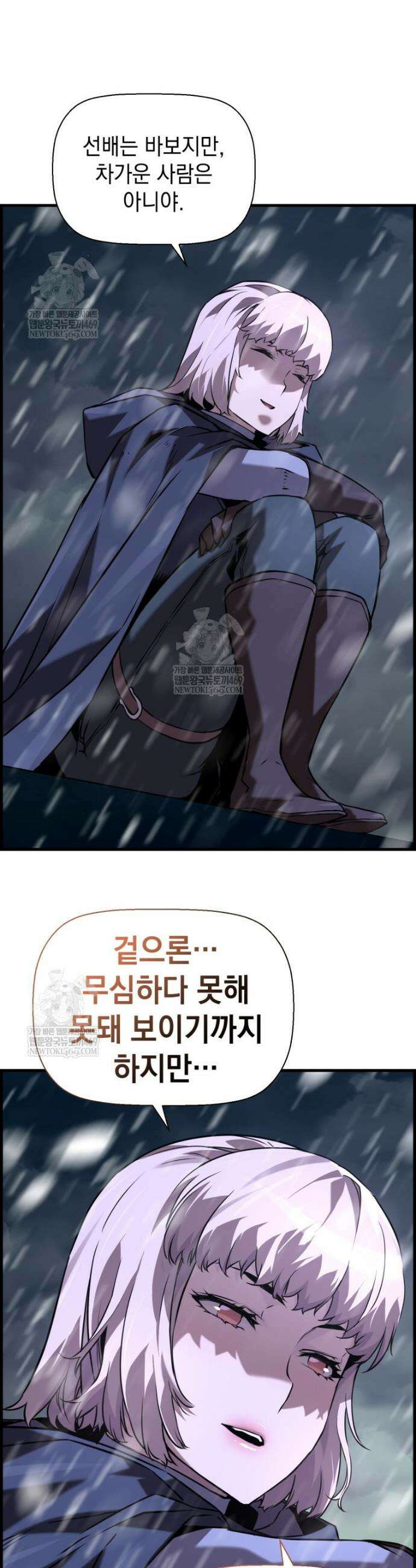 진화 특성으로 최강 네크로맨서 107화 10