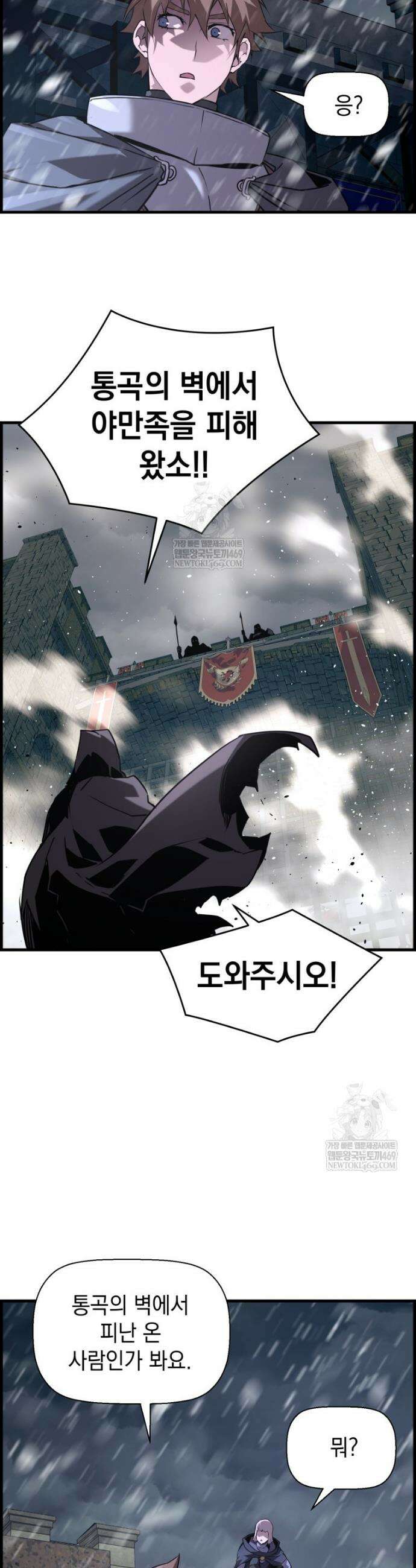 진화 특성으로 최강 네크로맨서 107화 13