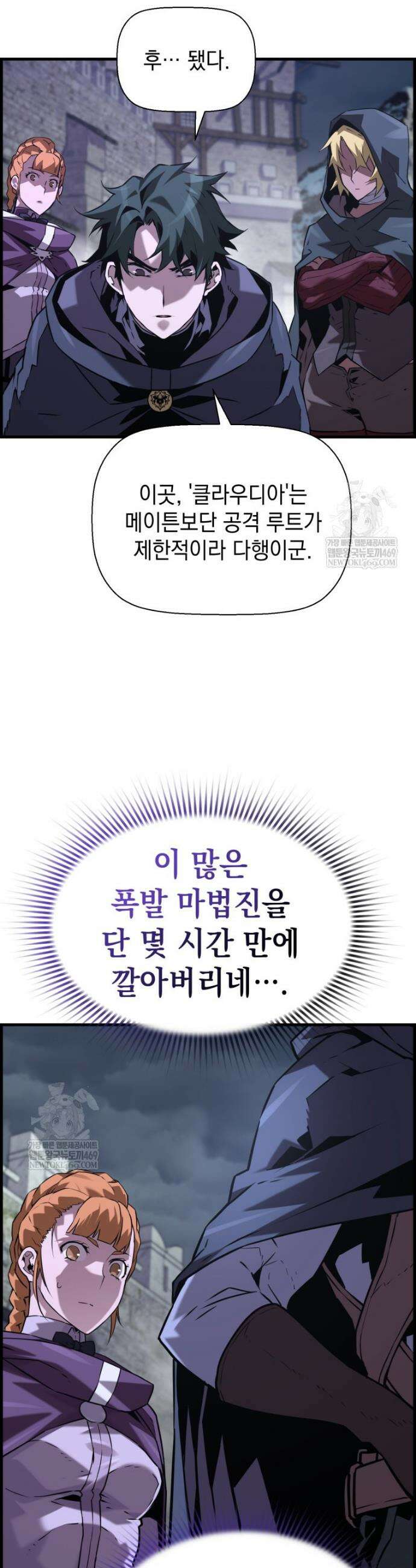진화 특성으로 최강 네크로맨서 107화 16