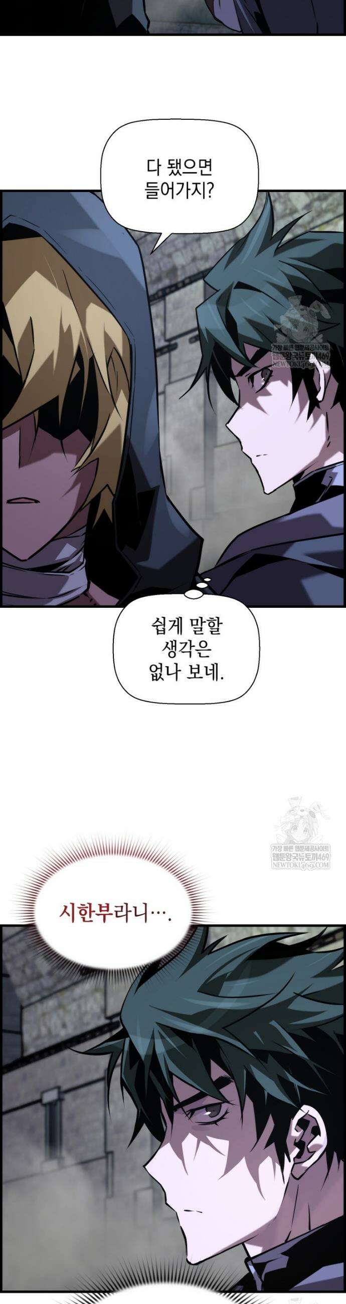 진화 특성으로 최강 네크로맨서 107화 18