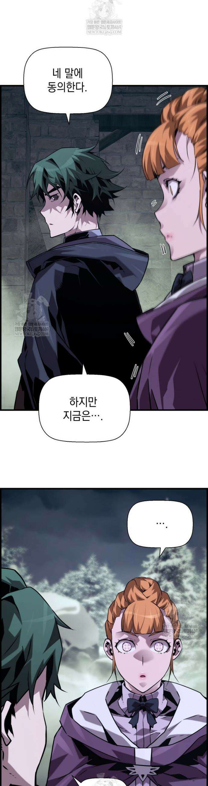 진화 특성으로 최강 네크로맨서 107화 24