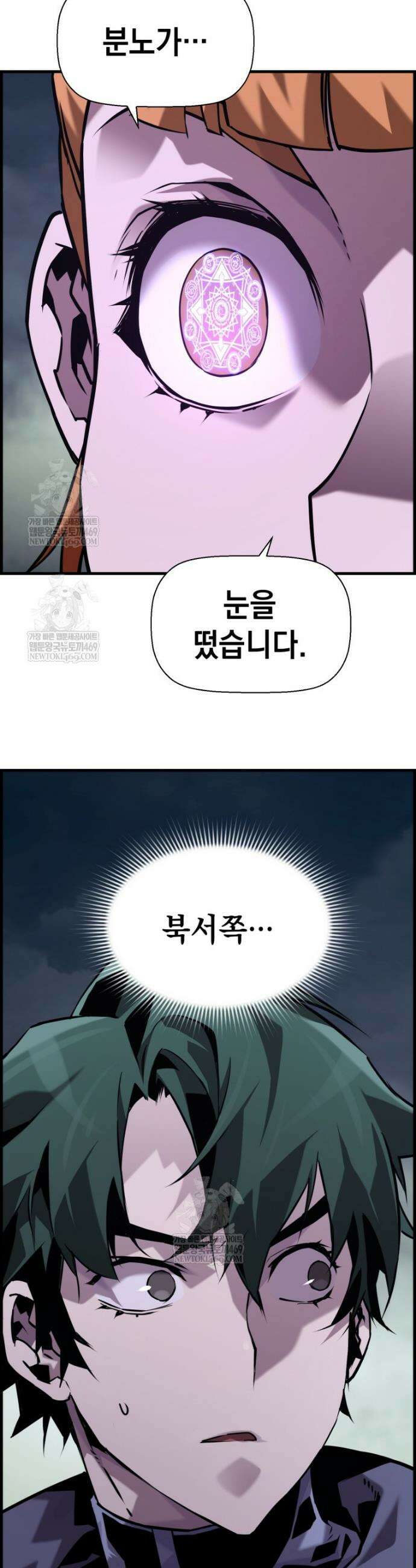 진화 특성으로 최강 네크로맨서 107화 26