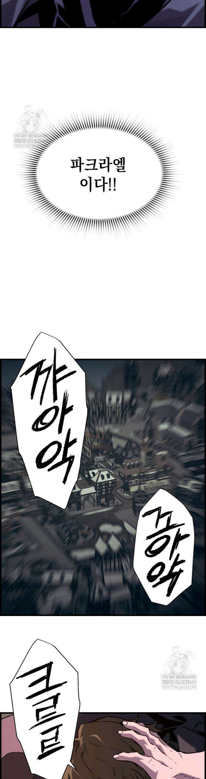 진화 특성으로 최강 네크로맨서 107화 27