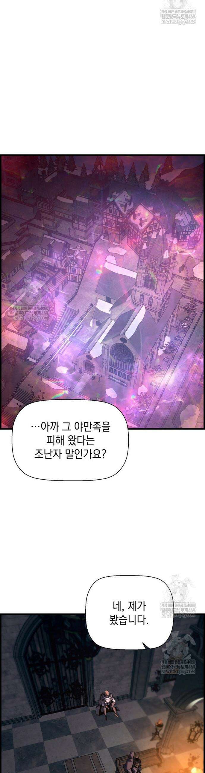 진화 특성으로 최강 네크로맨서 107화 34