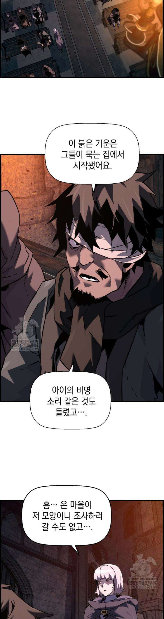 진화 특성으로 최강 네크로맨서 107화 35