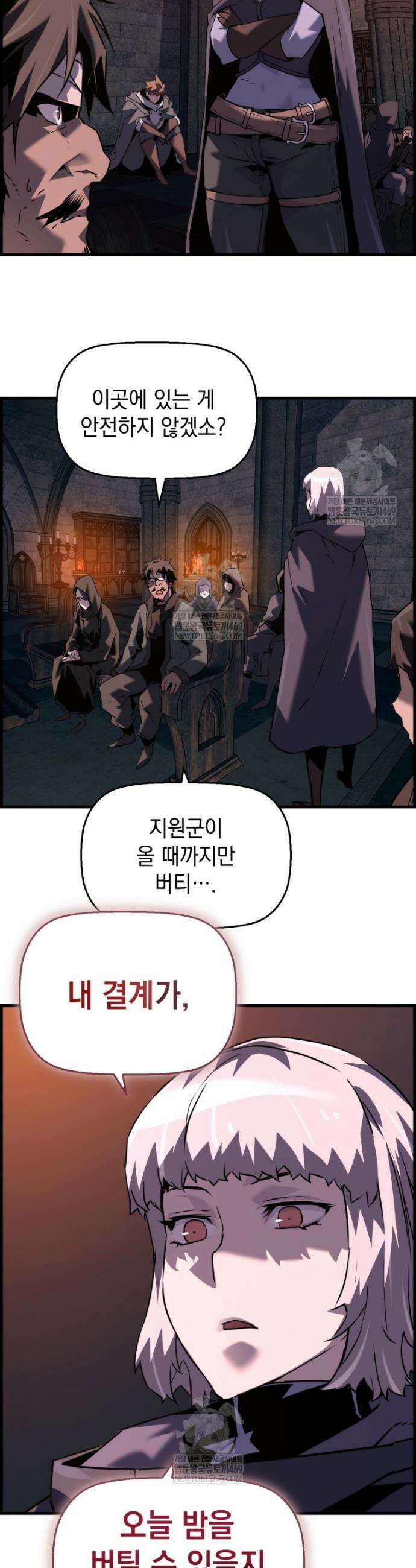 진화 특성으로 최강 네크로맨서 107화 36
