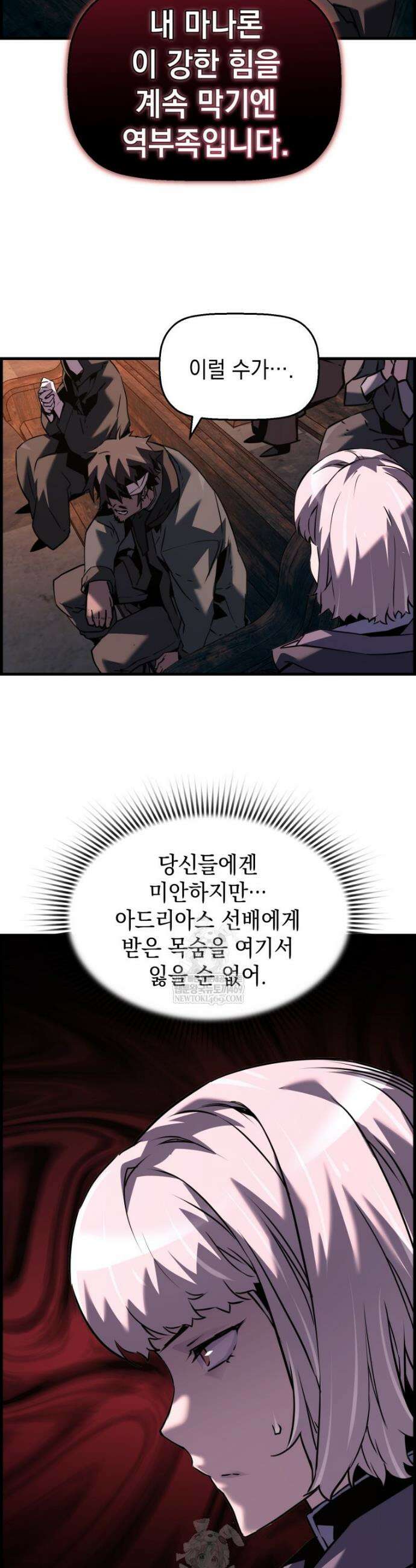 진화 특성으로 최강 네크로맨서 107화 38