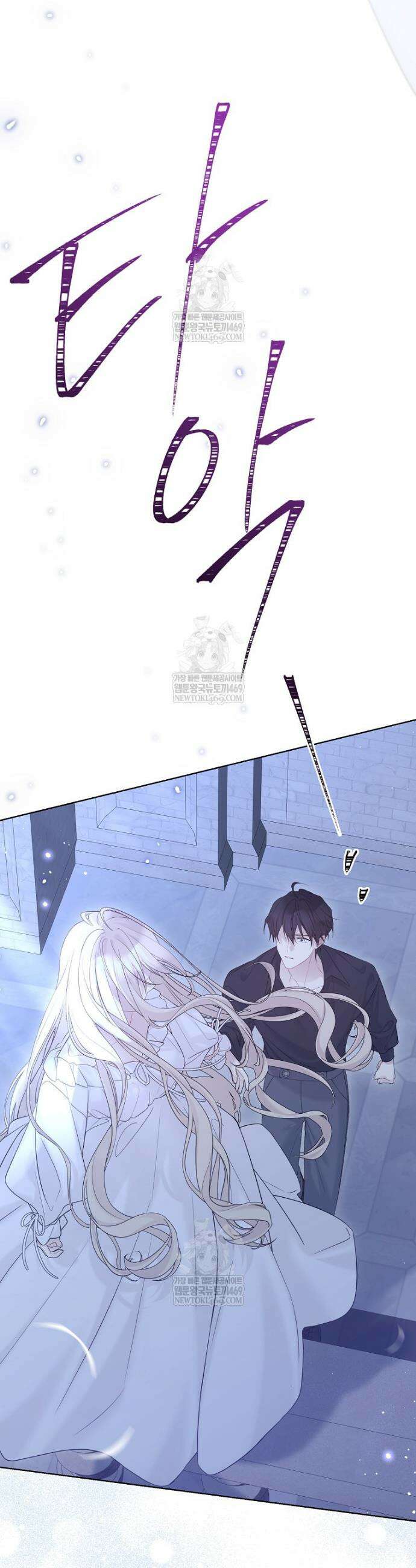 녹음의 관 132화 6