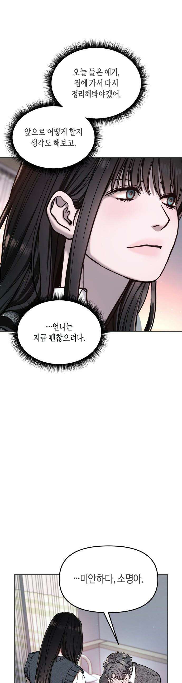 똑 닮은 딸 - 189화 1