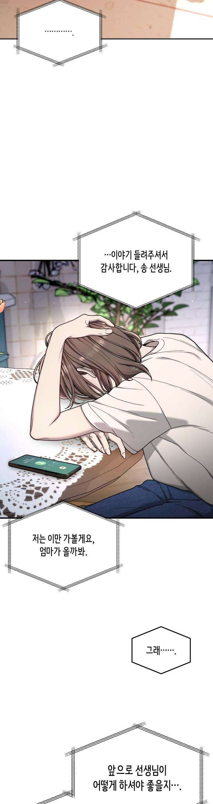 똑 닮은 딸 - 189화 4