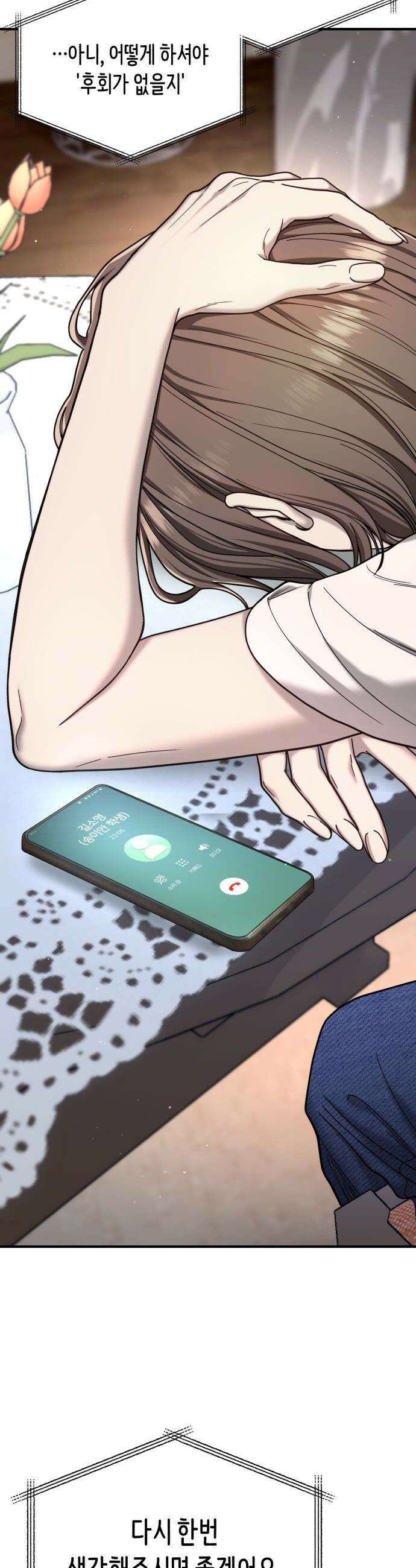 똑 닮은 딸 - 189화 5