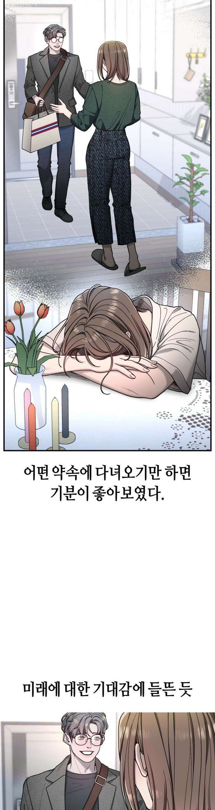 똑 닮은 딸 - 189화 7