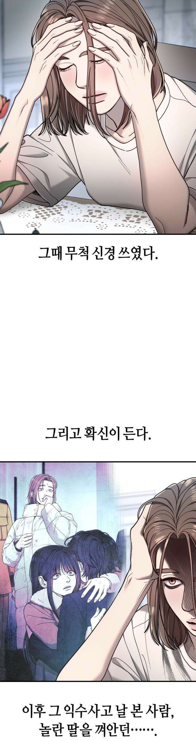 똑 닮은 딸 - 189화 9