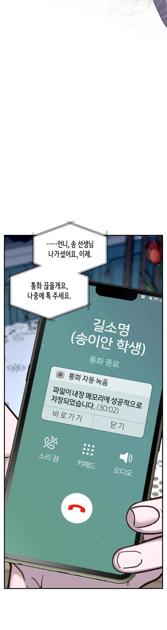똑 닮은 딸 - 189화 11