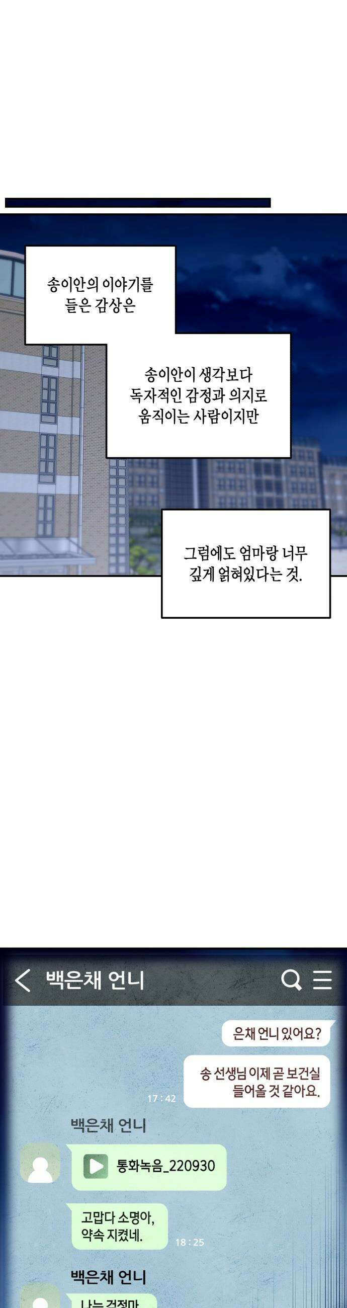 똑 닮은 딸 - 189화 12