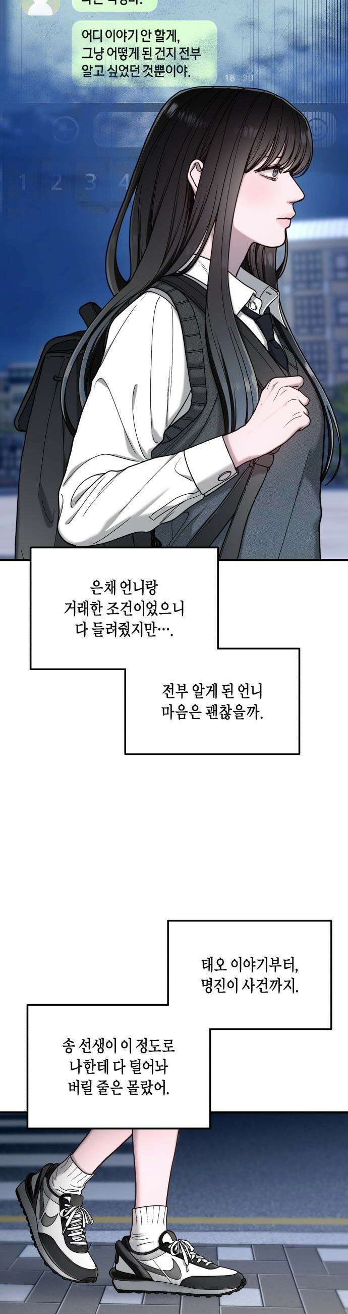 똑 닮은 딸 - 189화 13