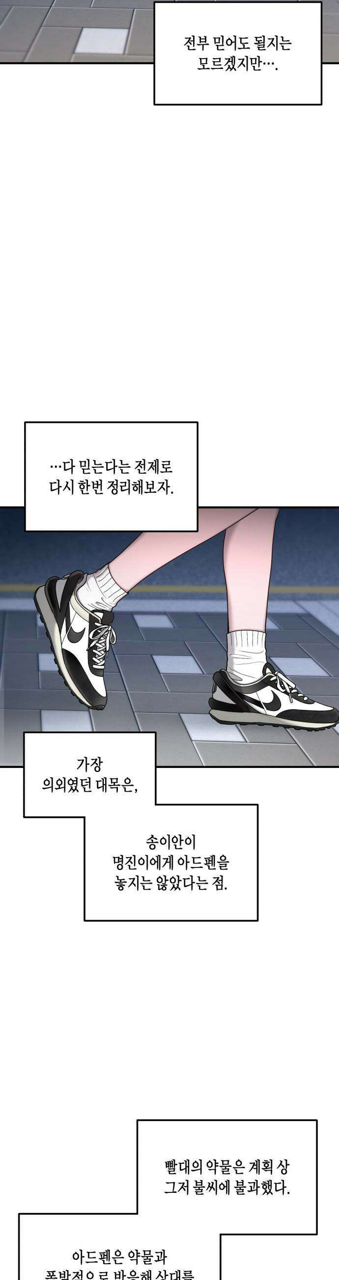 똑 닮은 딸 - 189화 14