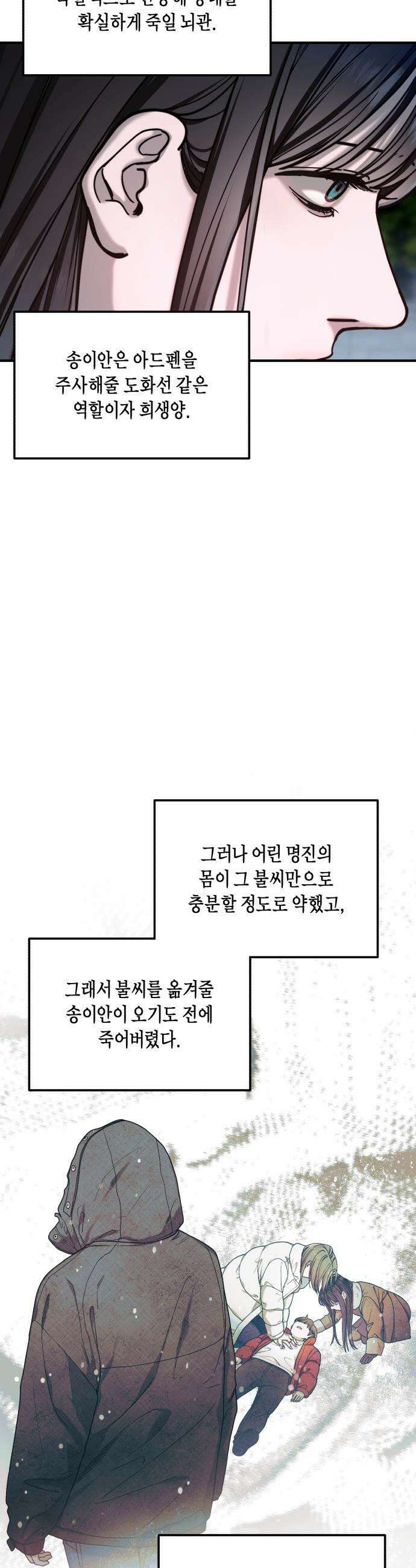 똑 닮은 딸 - 189화 15