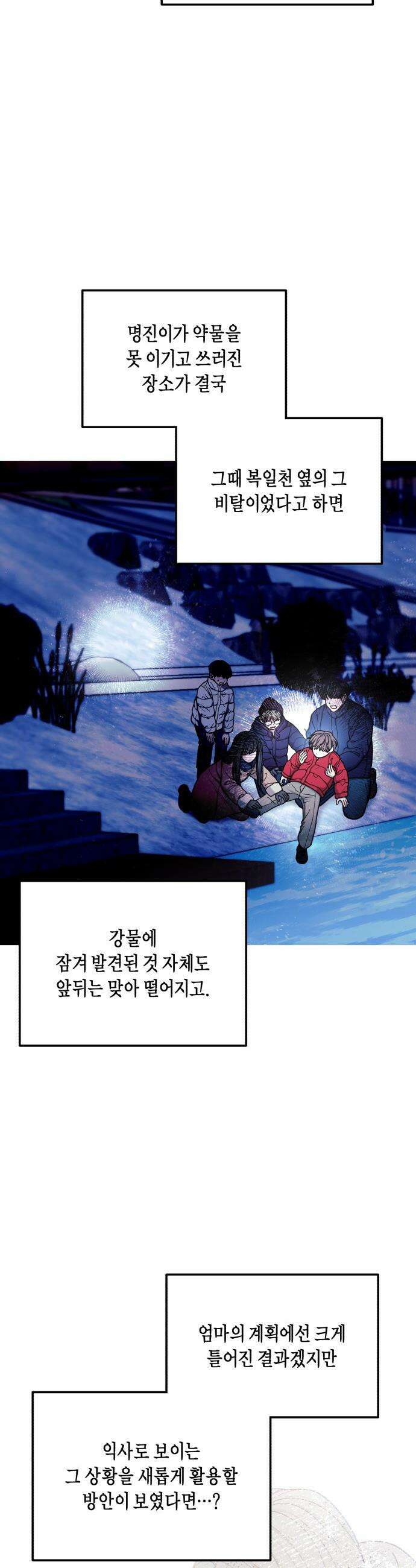 똑 닮은 딸 - 189화 17
