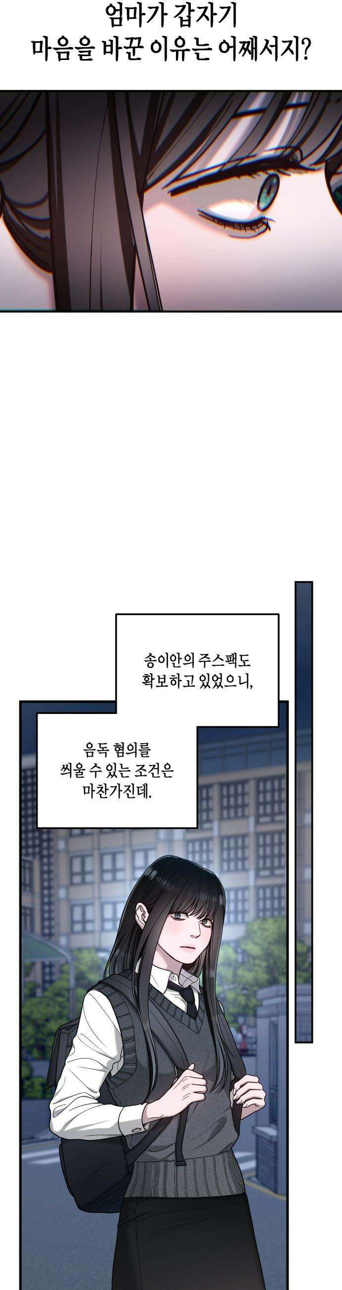 똑 닮은 딸 - 189화 19