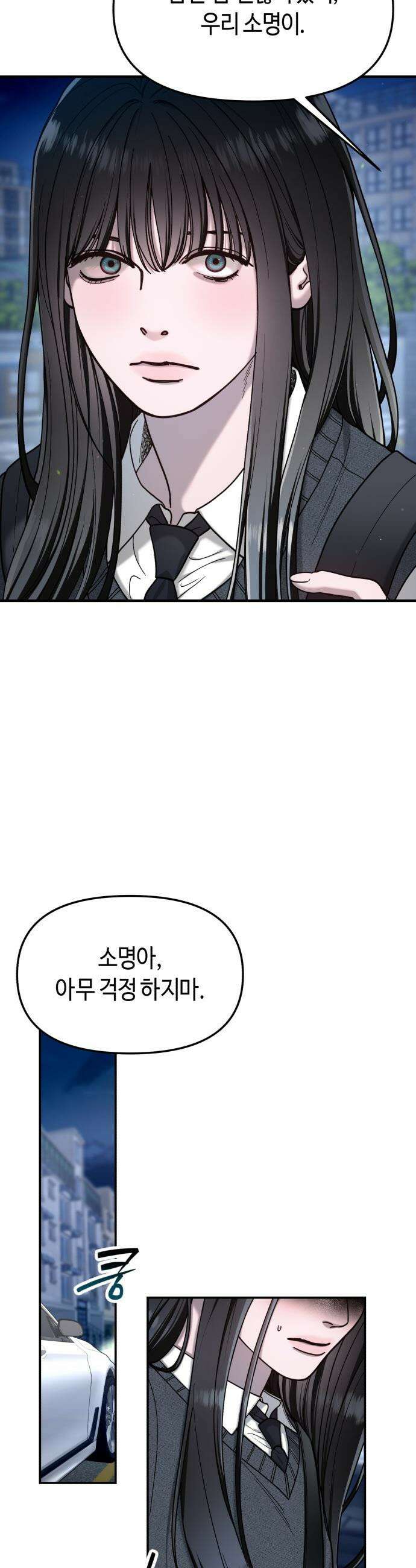똑 닮은 딸 - 189화 22