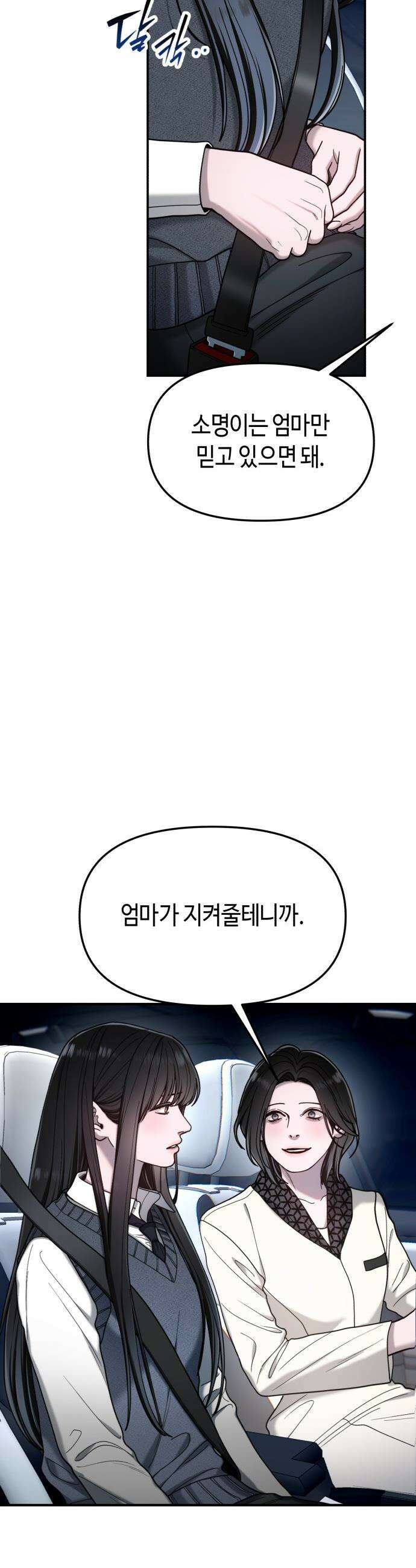 똑 닮은 딸 - 189화 23