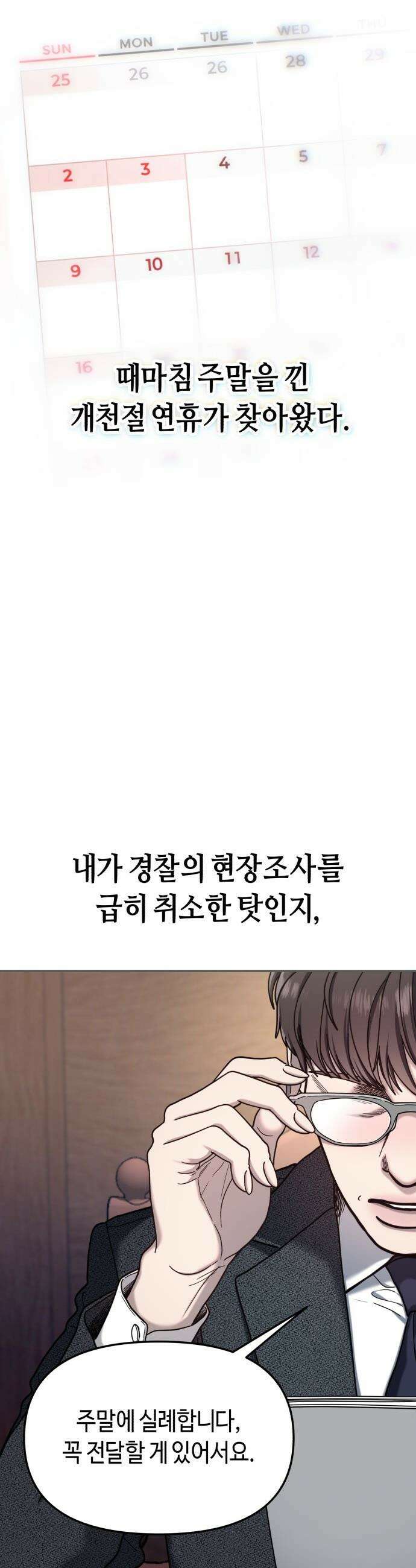 똑 닮은 딸 - 189화 25