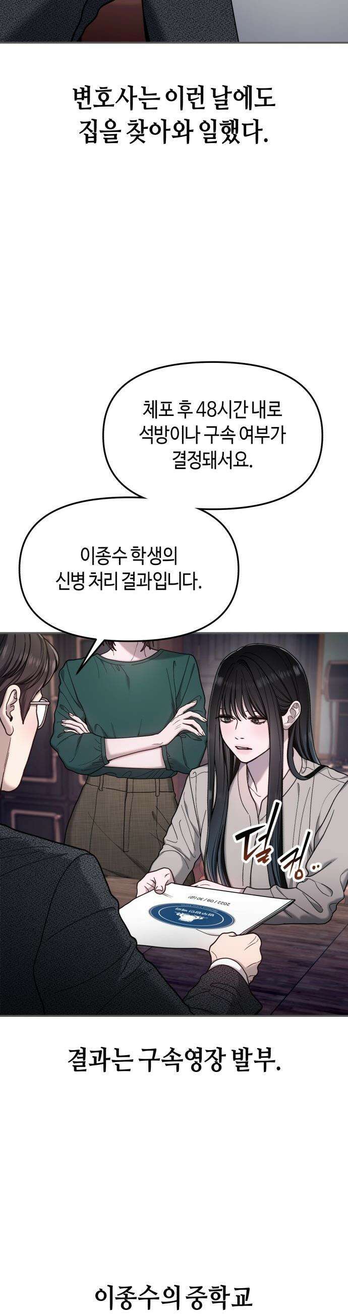똑 닮은 딸 - 189화 26