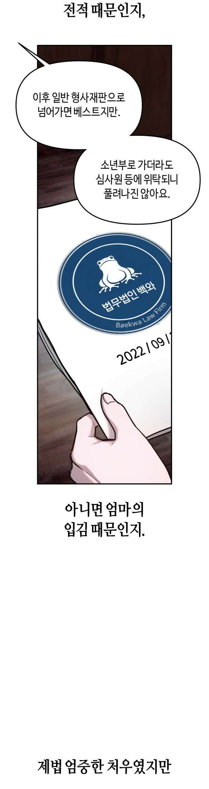 똑 닮은 딸 - 189화 27