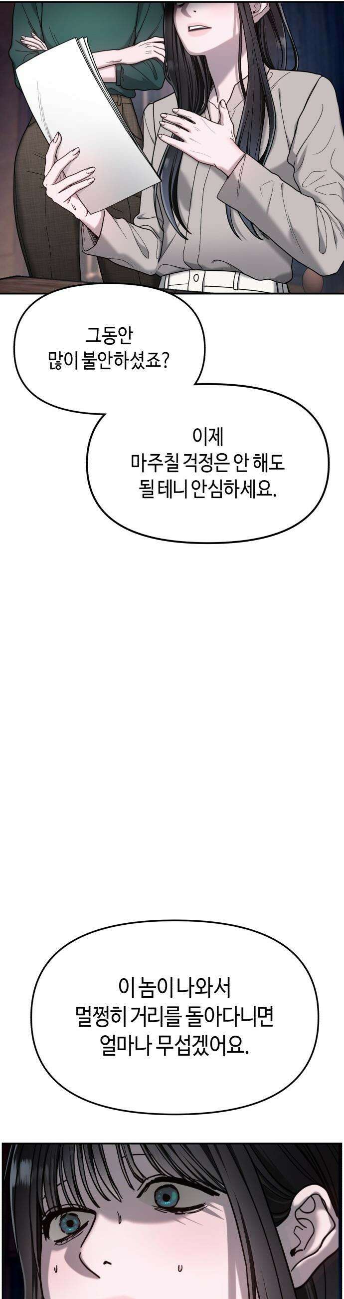 똑 닮은 딸 - 189화 28