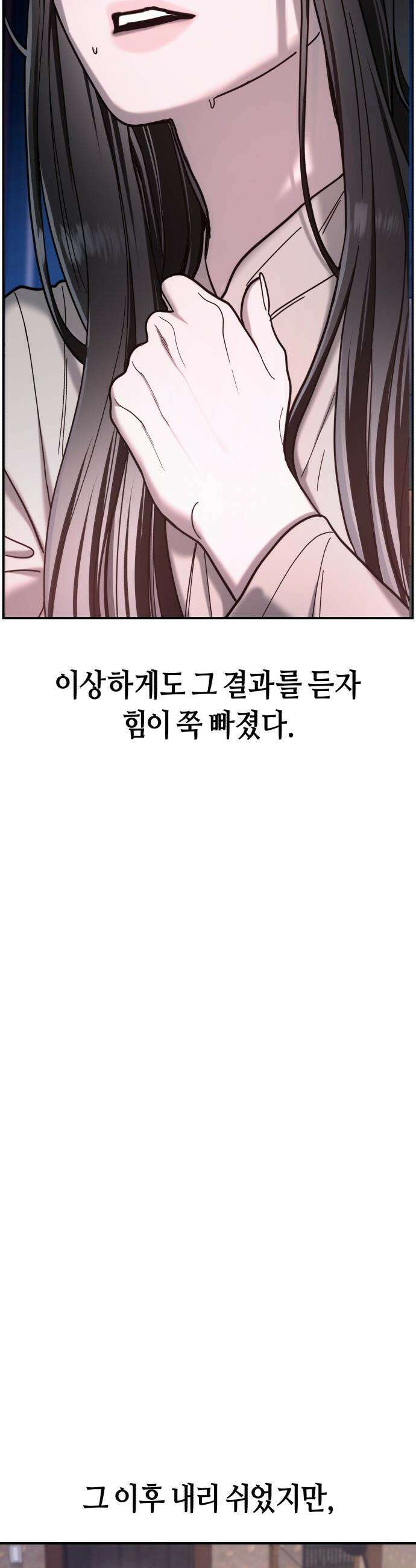똑 닮은 딸 - 189화 29