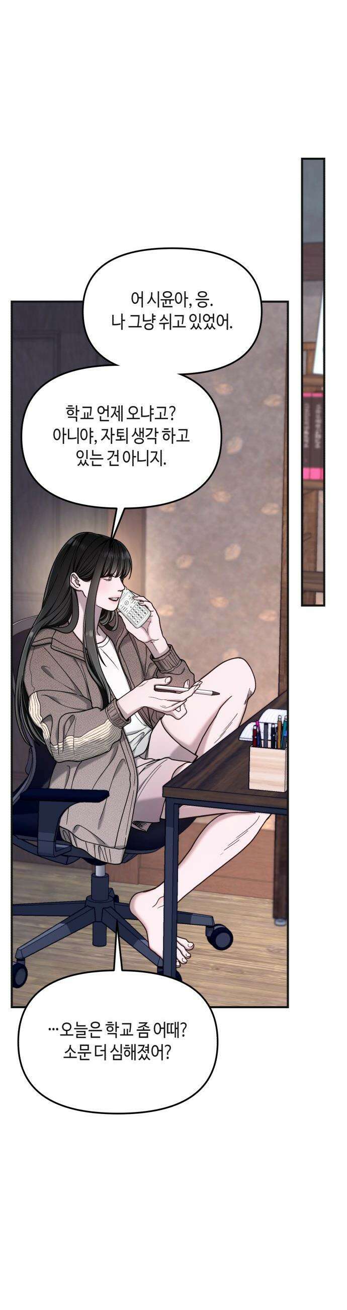 똑 닮은 딸 - 189화 31