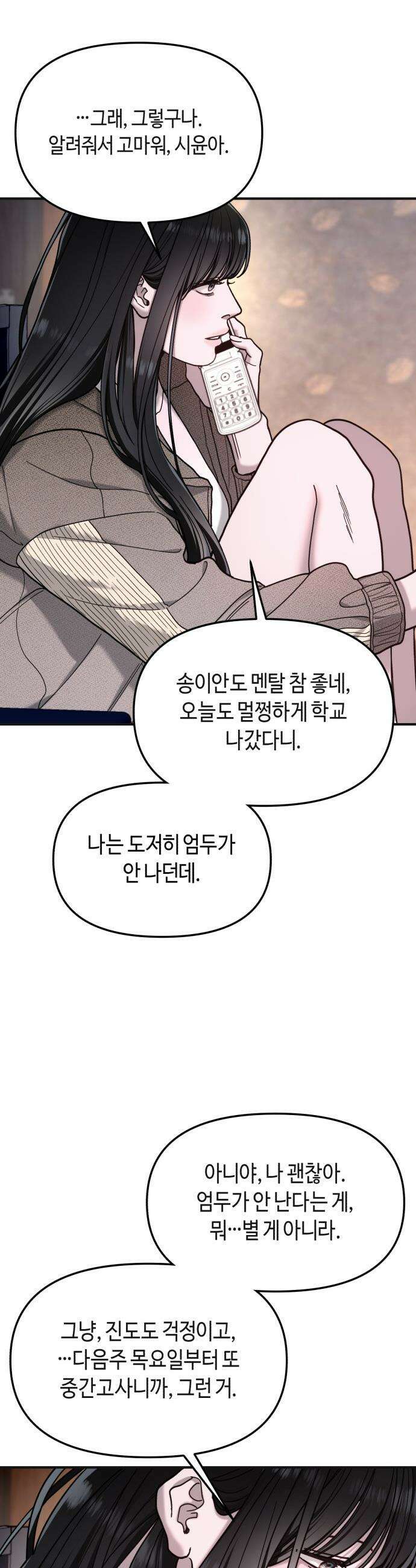 똑 닮은 딸 - 189화 32