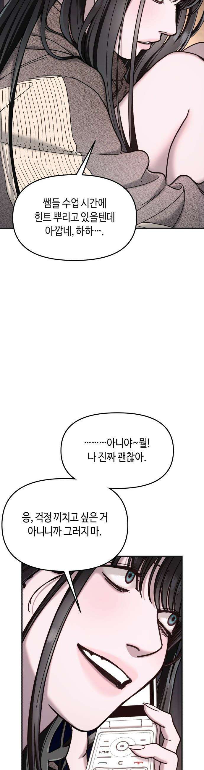 똑 닮은 딸 - 189화 33