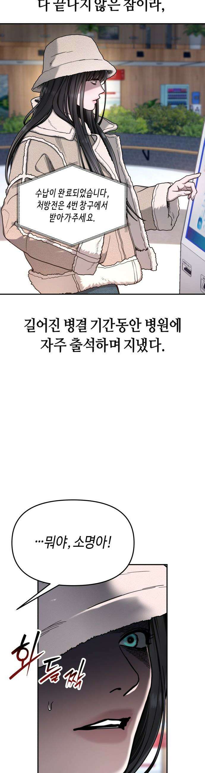 똑 닮은 딸 - 189화 35