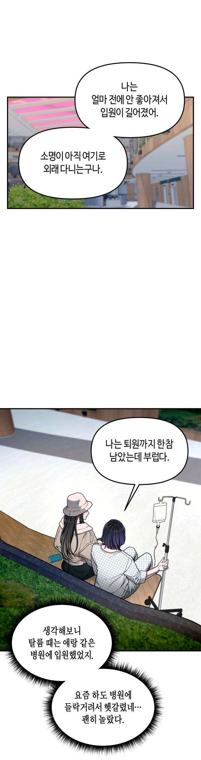 똑 닮은 딸 - 189화 37