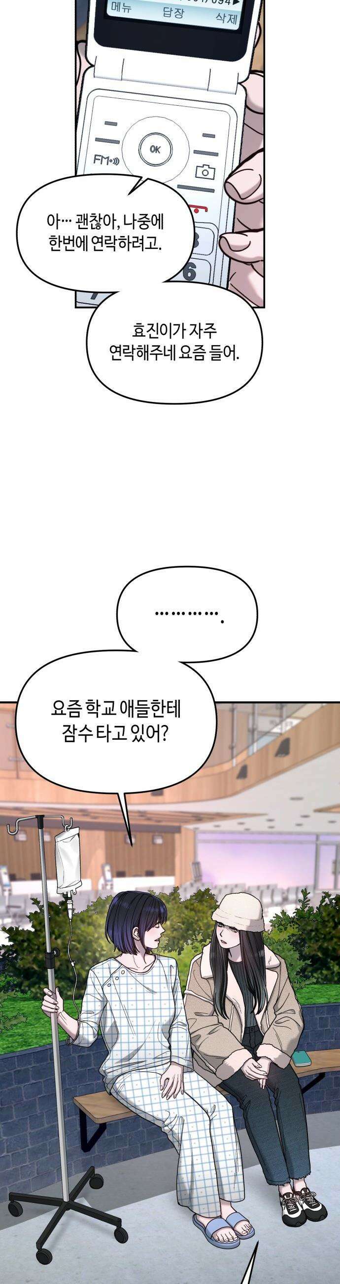 똑 닮은 딸 - 189화 39