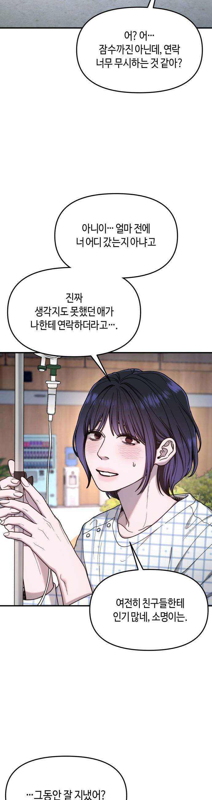 똑 닮은 딸 - 189화 40