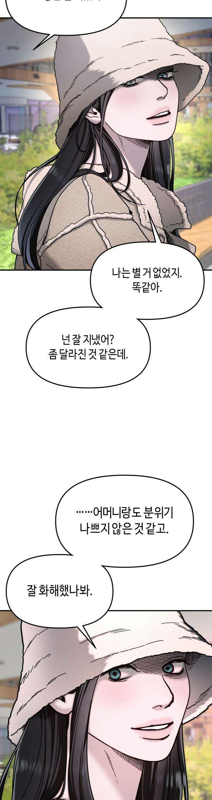 똑 닮은 딸 - 189화 41