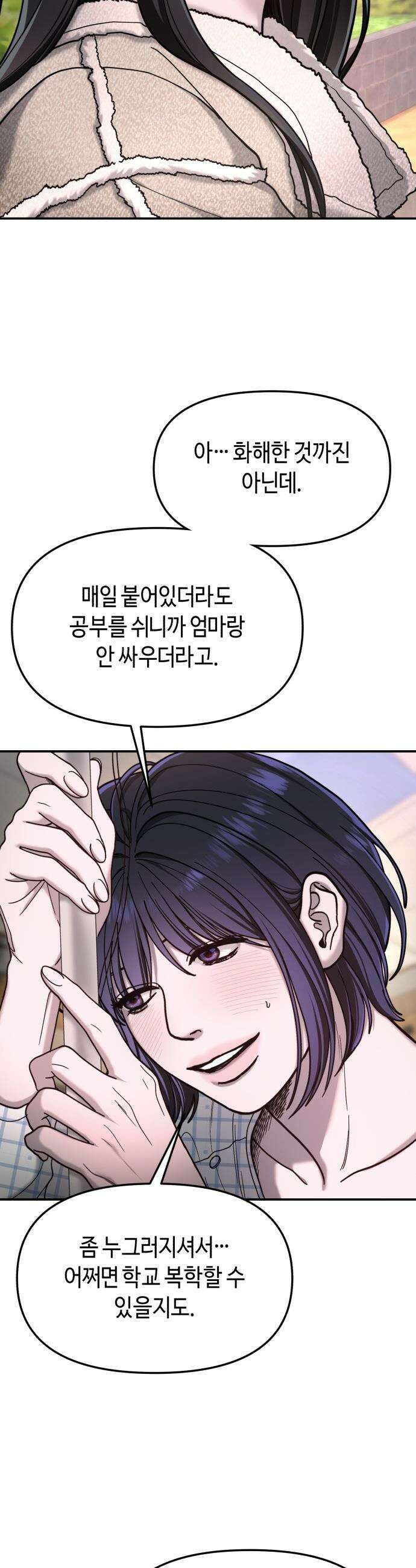 똑 닮은 딸 - 189화 42