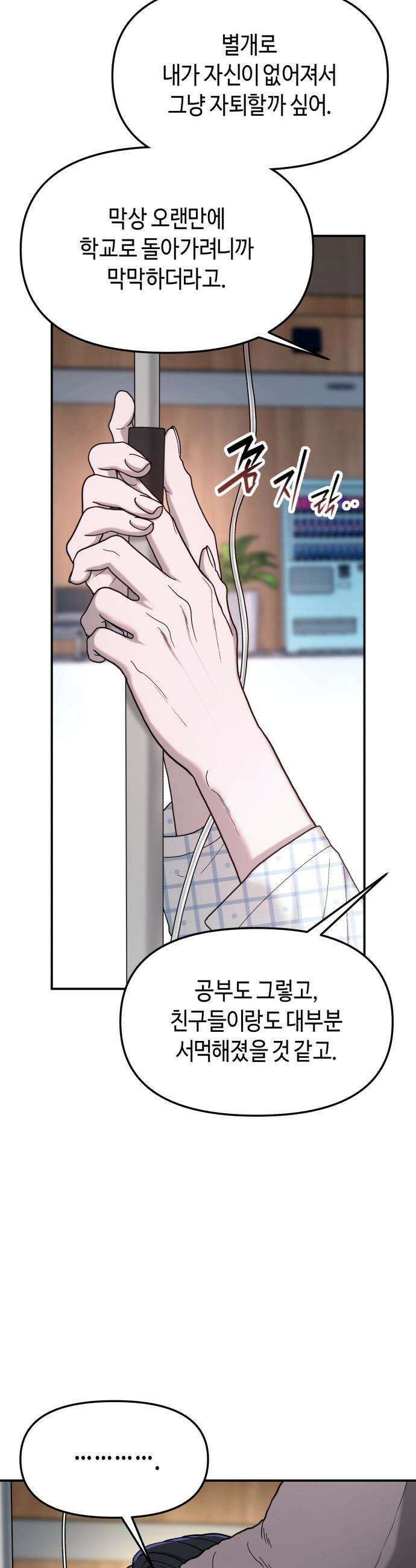 똑 닮은 딸 - 189화 43